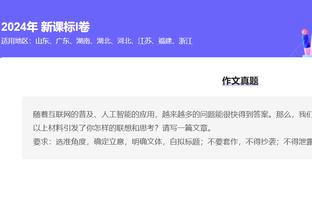 A-霍勒迪：乌度卡制定比赛计划做得很棒 我们在场上不会措手不及